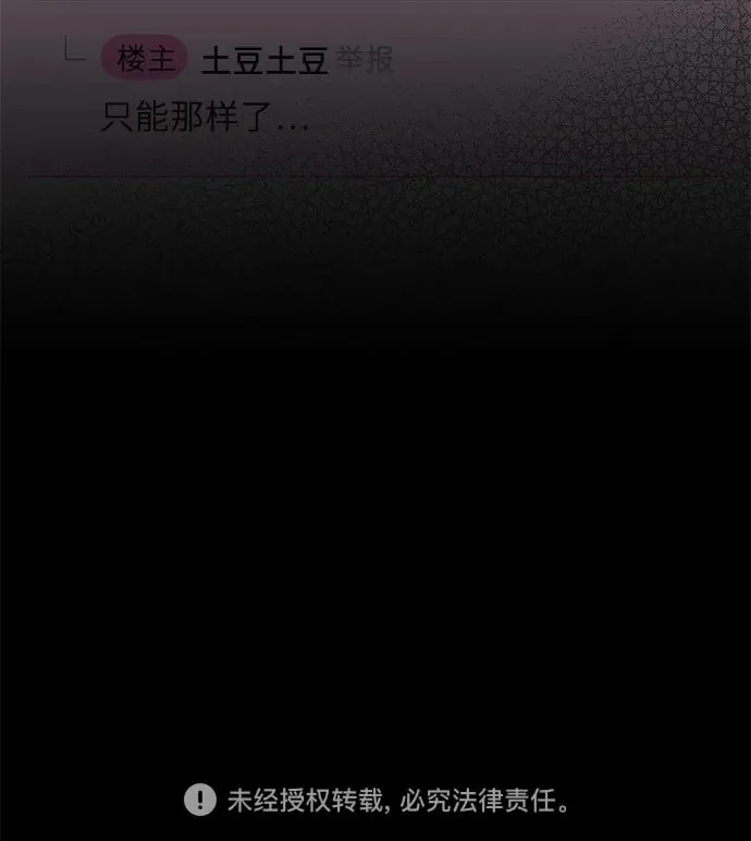 第1话 第88页
