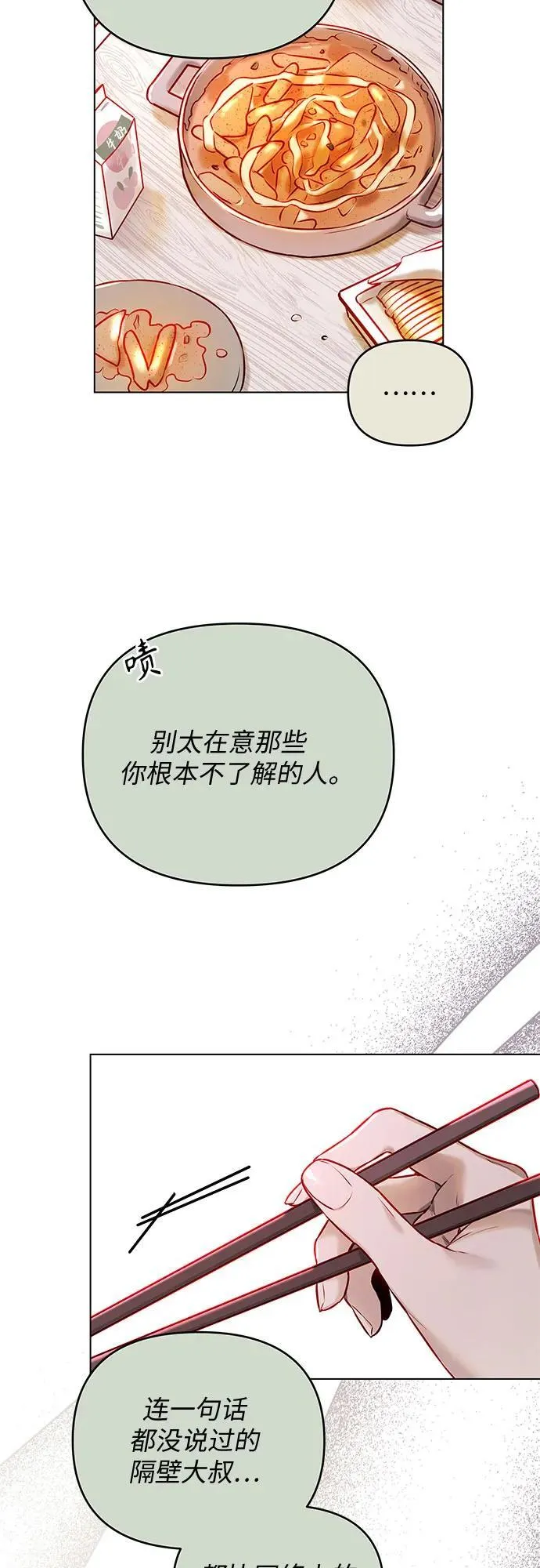 第3话 第3页