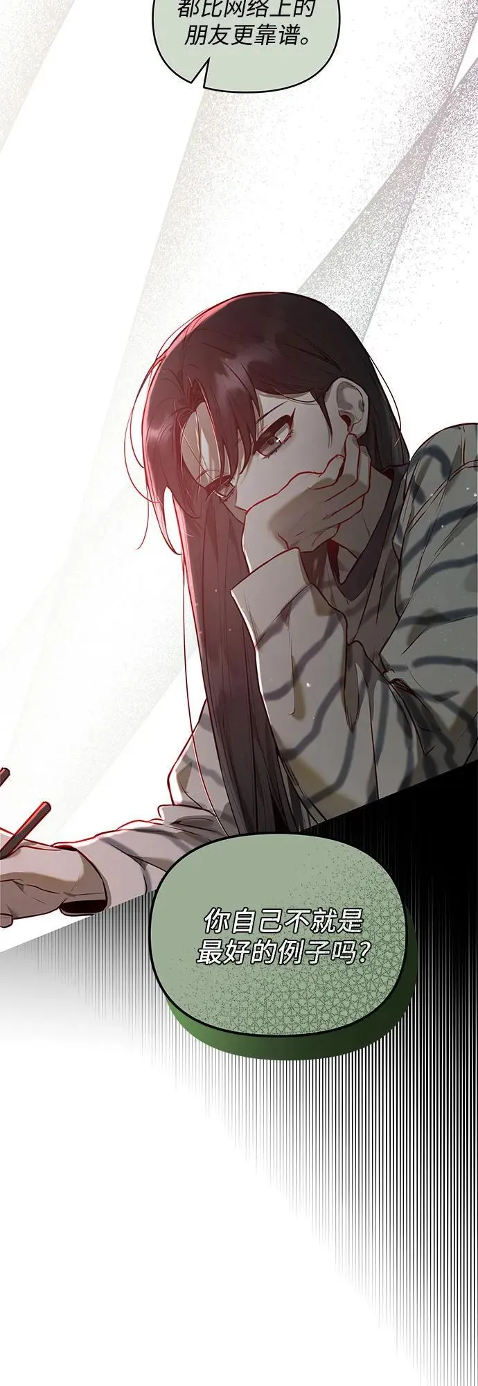第3话 第4页