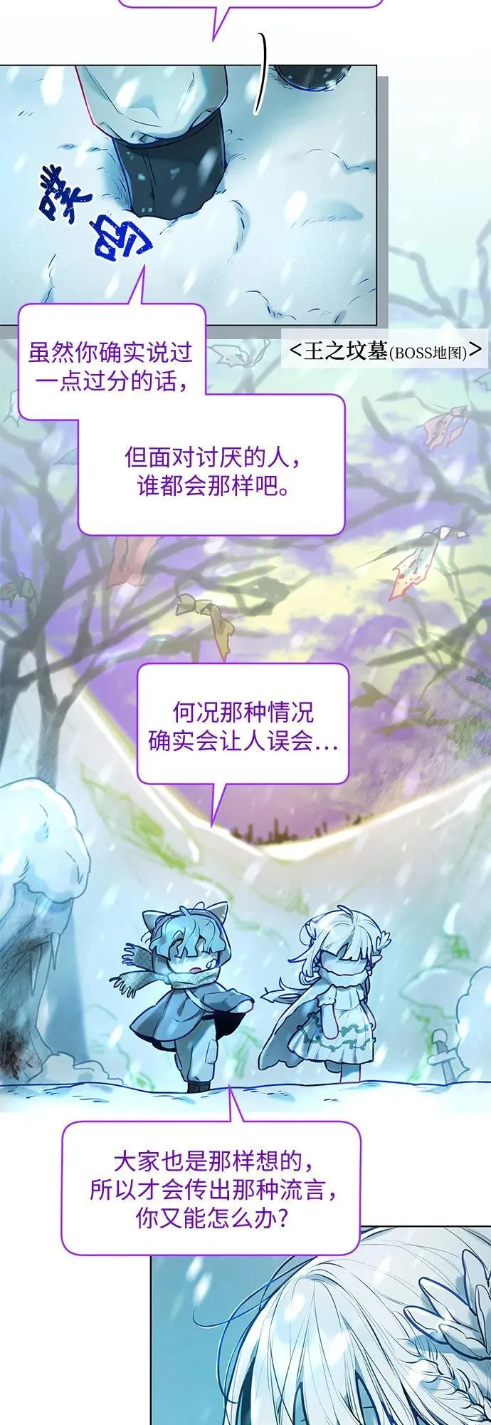 第3话 第7页