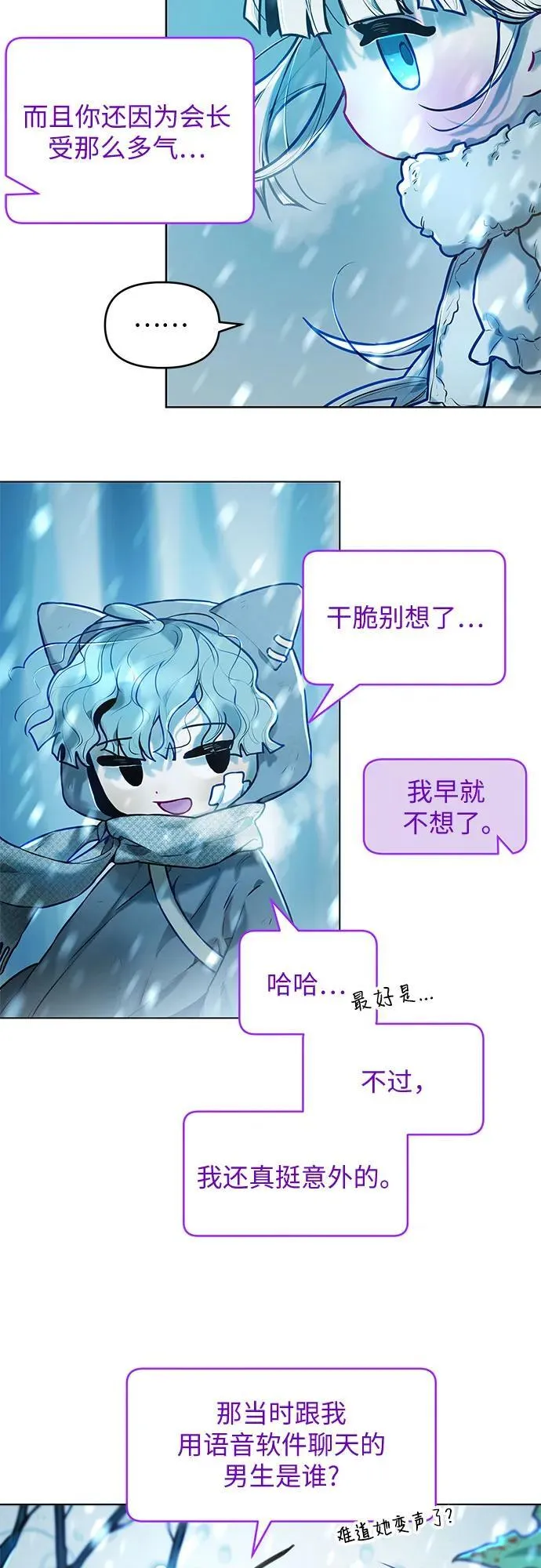 第3话 第8页