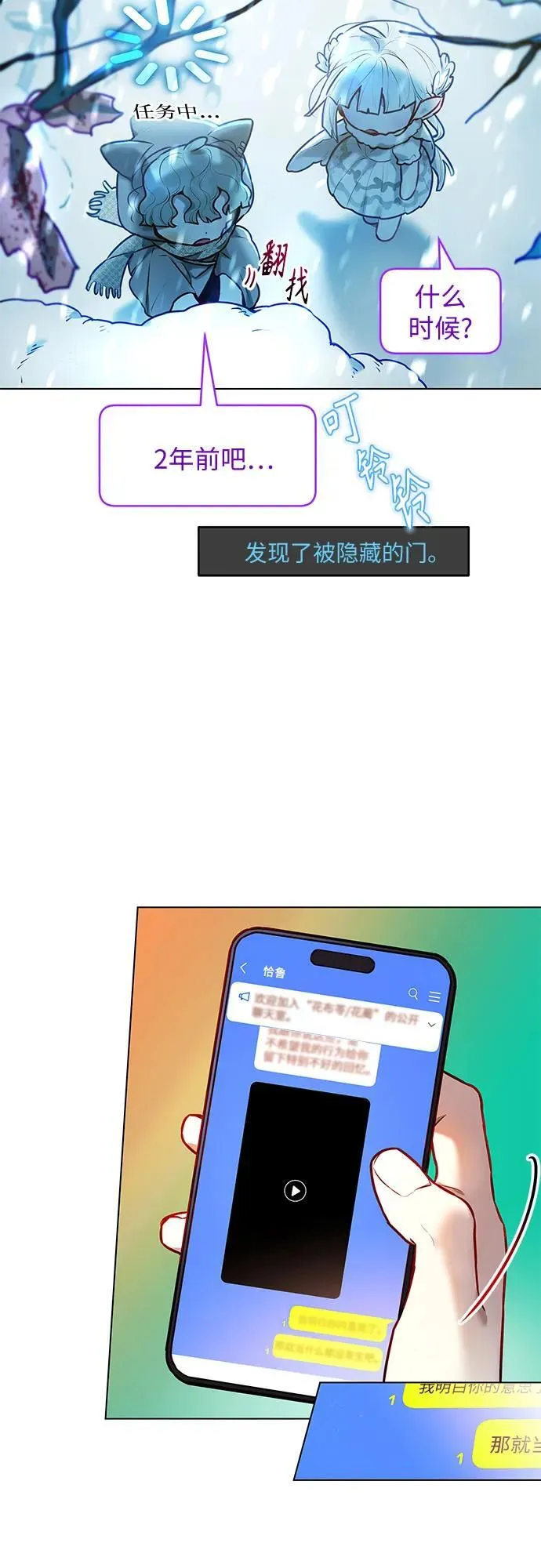 第3话 第9页