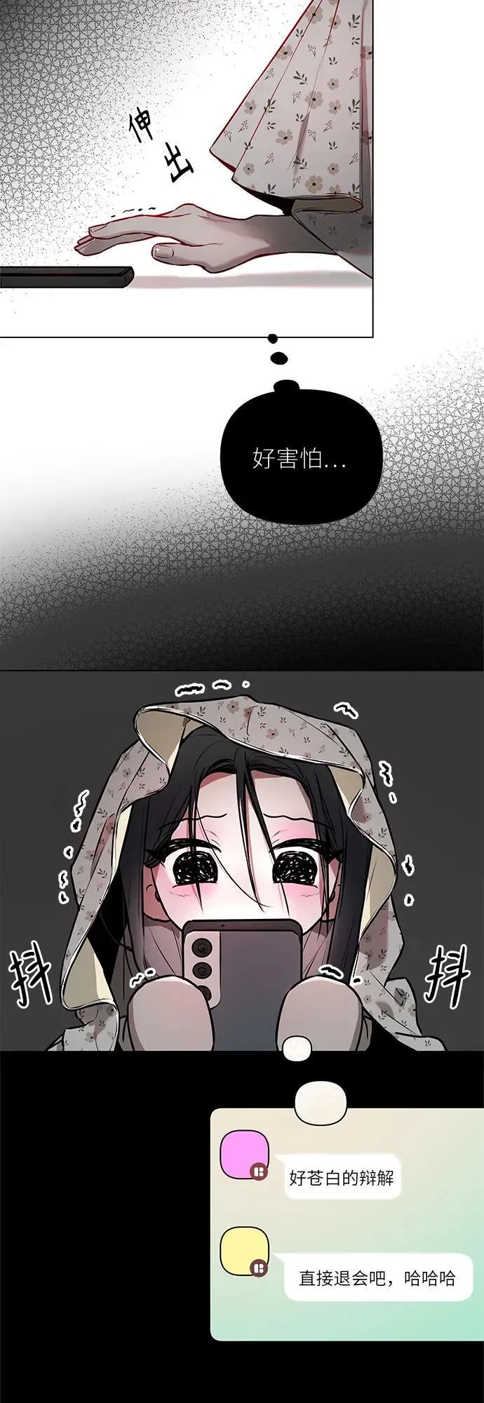 第3话 第13页