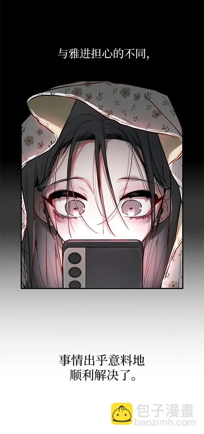 第3话 第14页