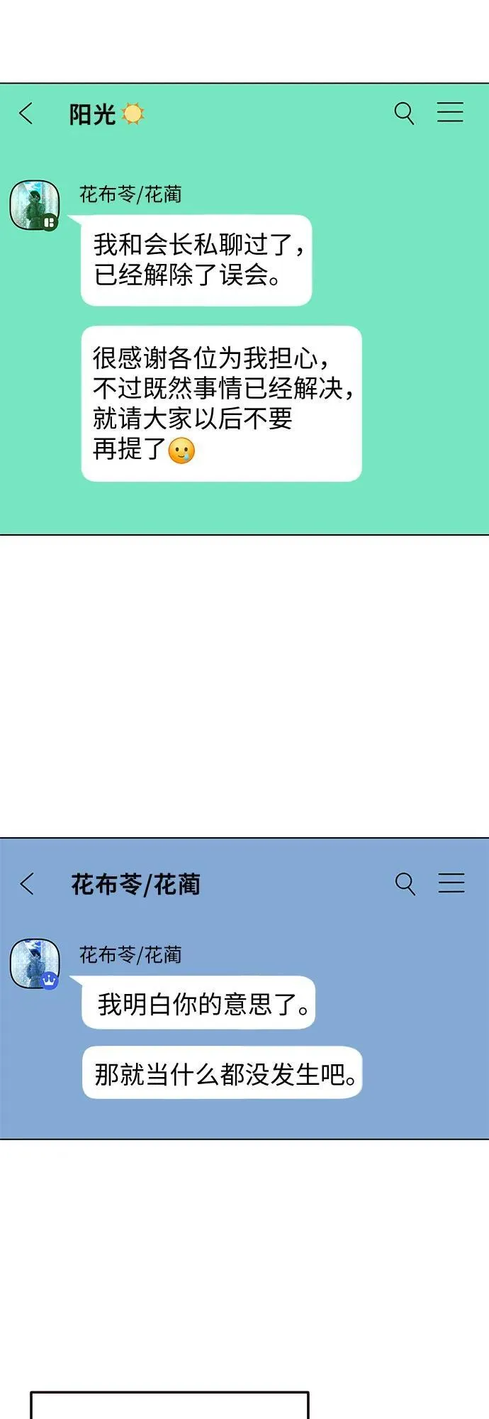 第3话 第15页
