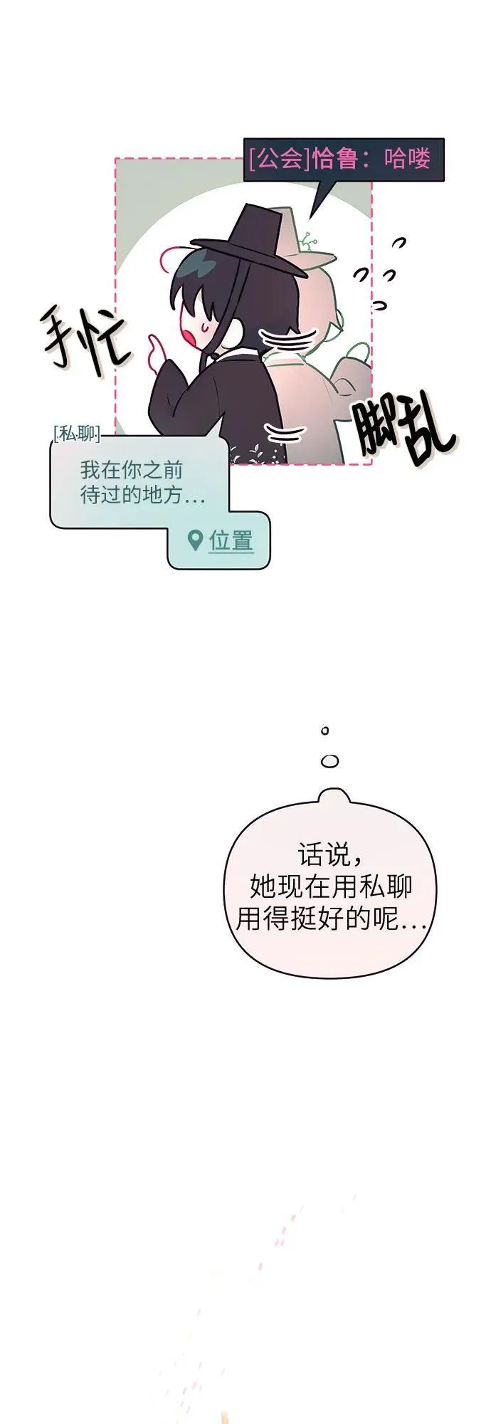 第3话 第18页