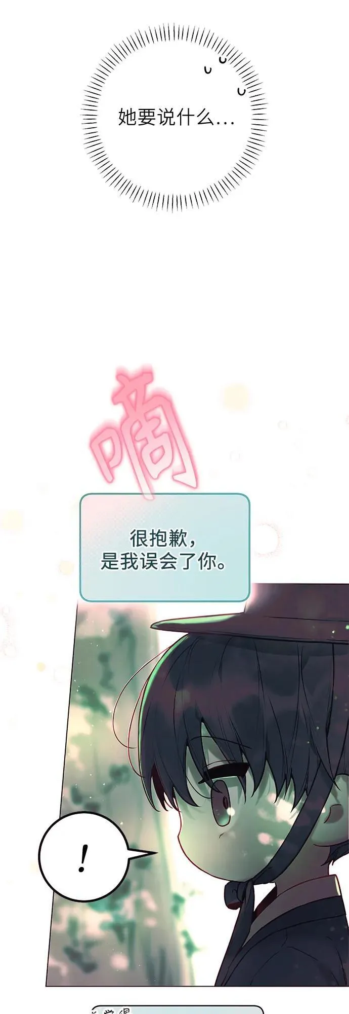 第3话 第20页