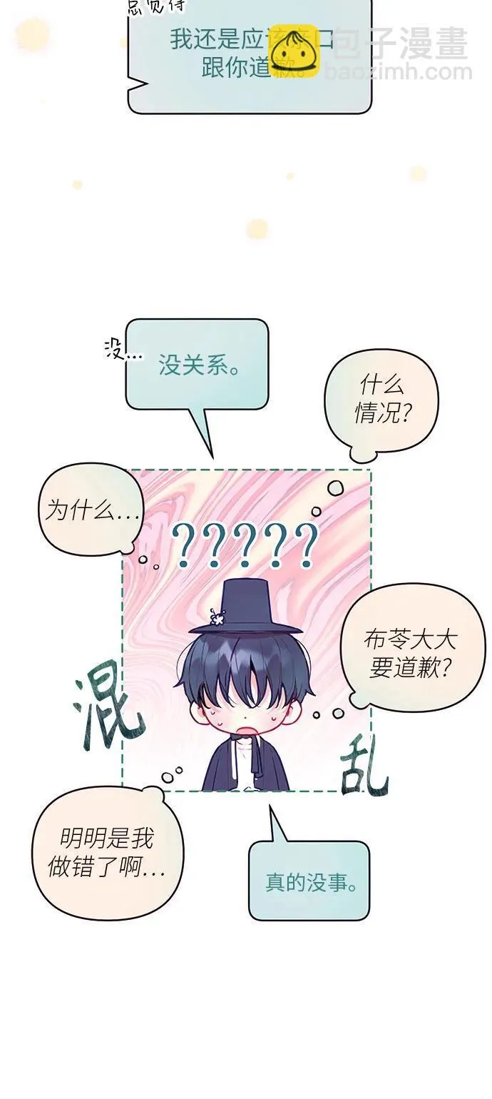 第3话 第21页