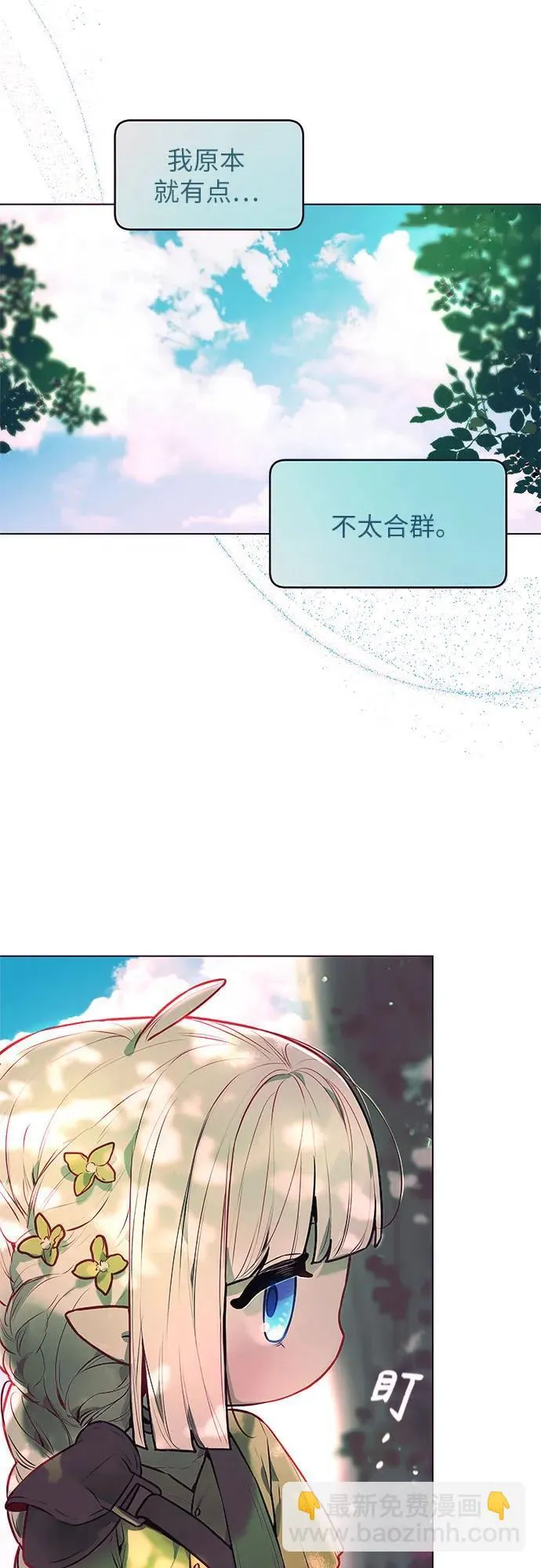 第3话 第23页