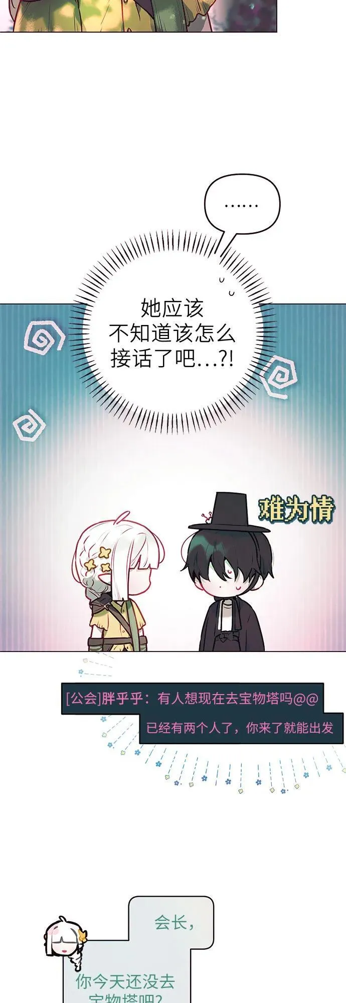 第3话 第24页