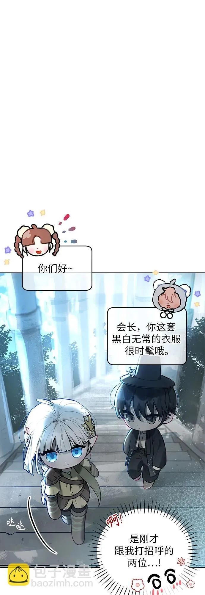 第3话 第26页