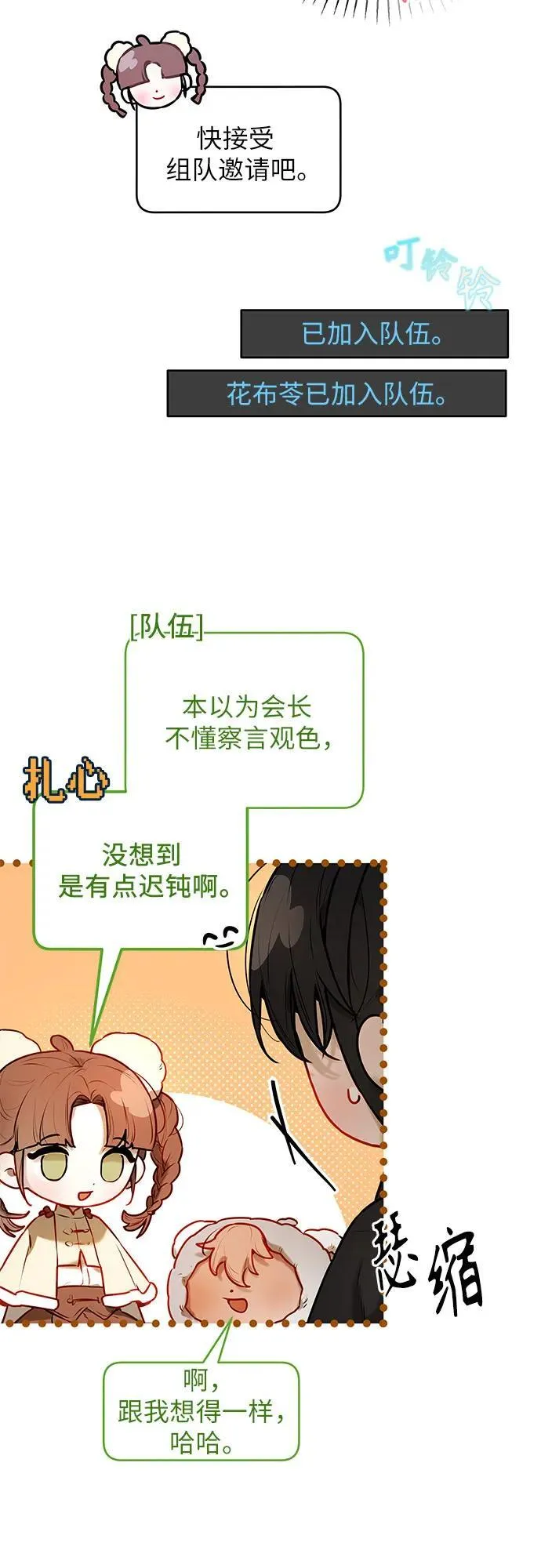 第3话 第27页