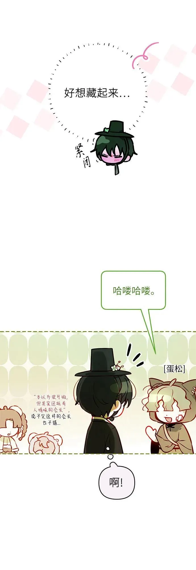 第3话 第28页