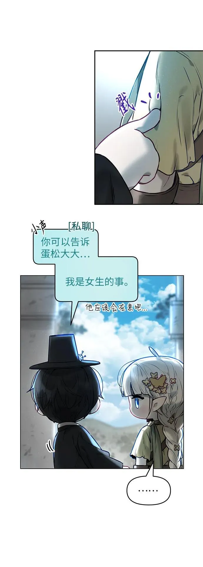 第3话 第29页