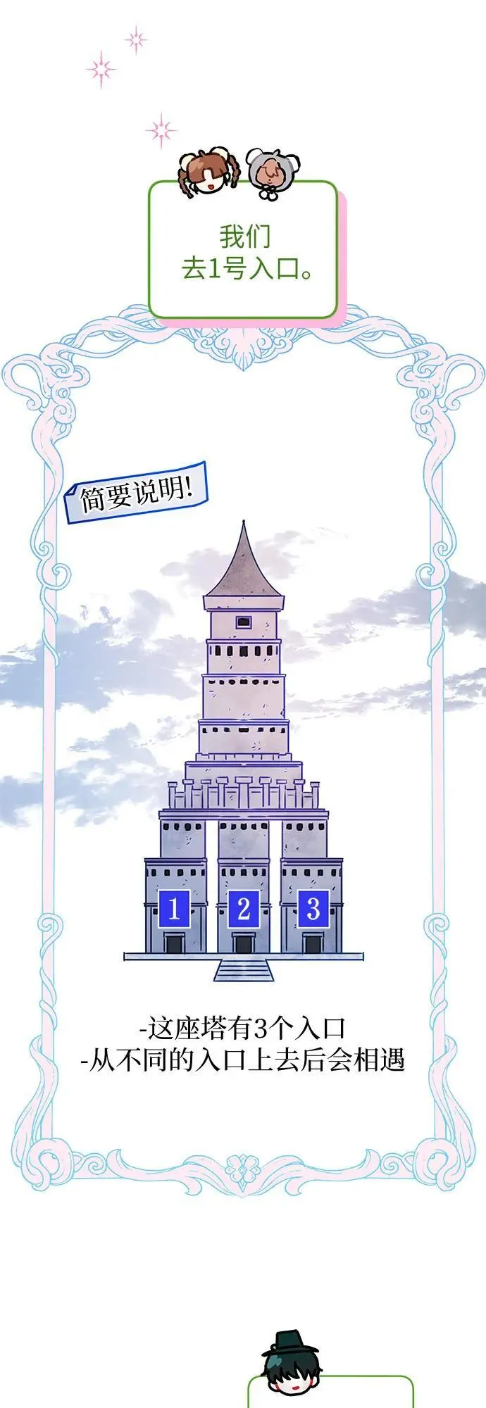 第3话 第30页