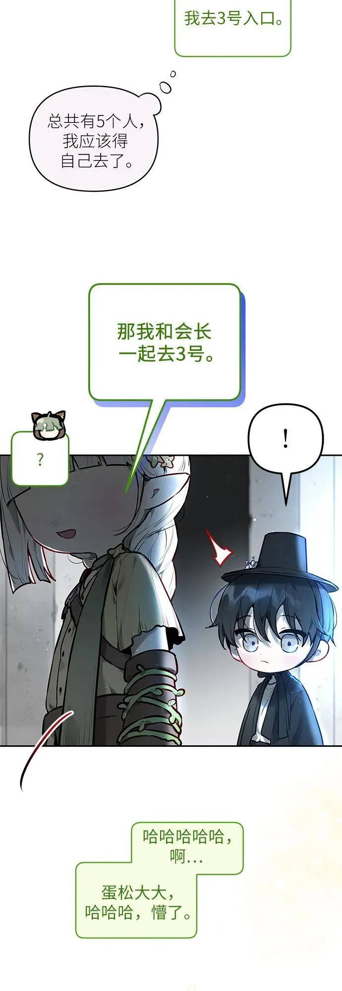第3话 第31页