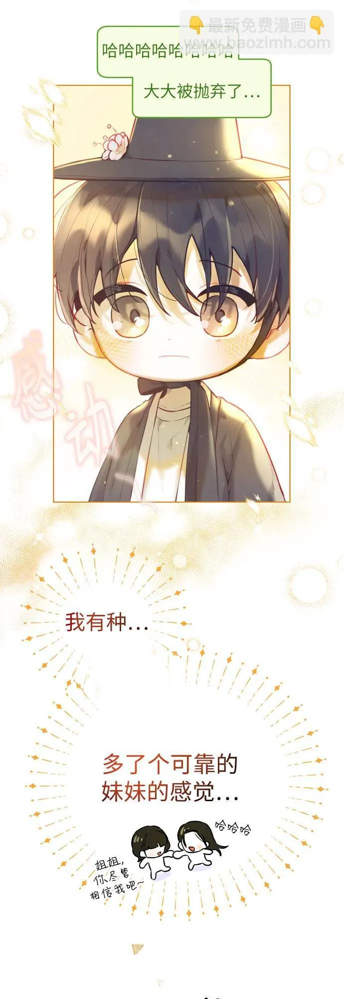 第3话 第32页