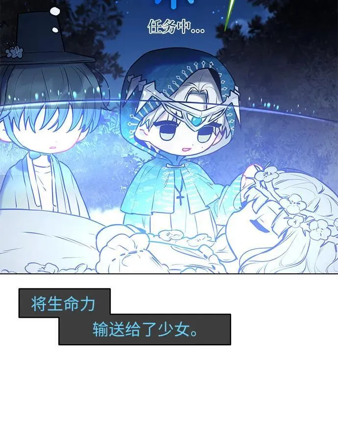 第3话 第38页