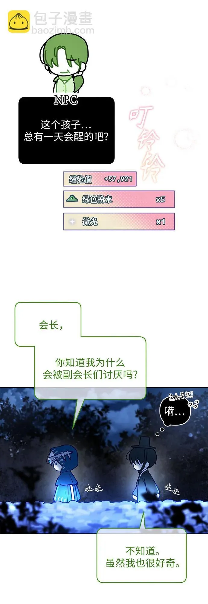 第3话 第39页