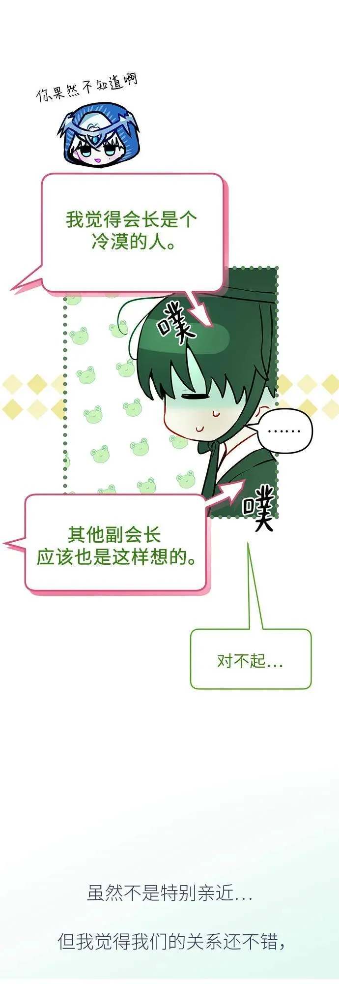 第3话 第40页