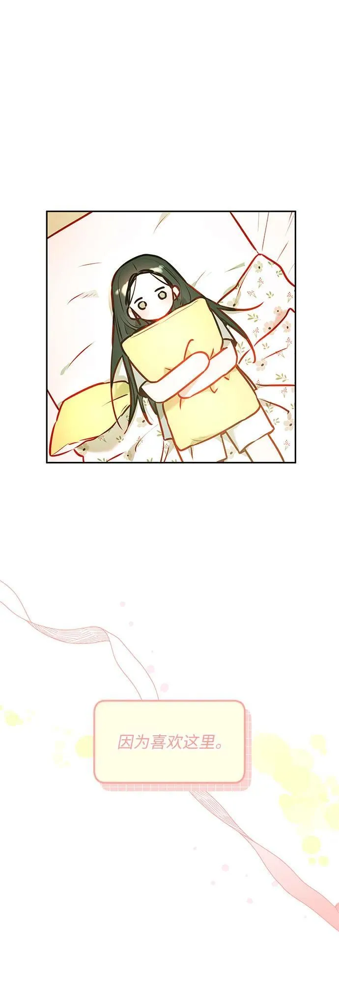 第3话 第43页