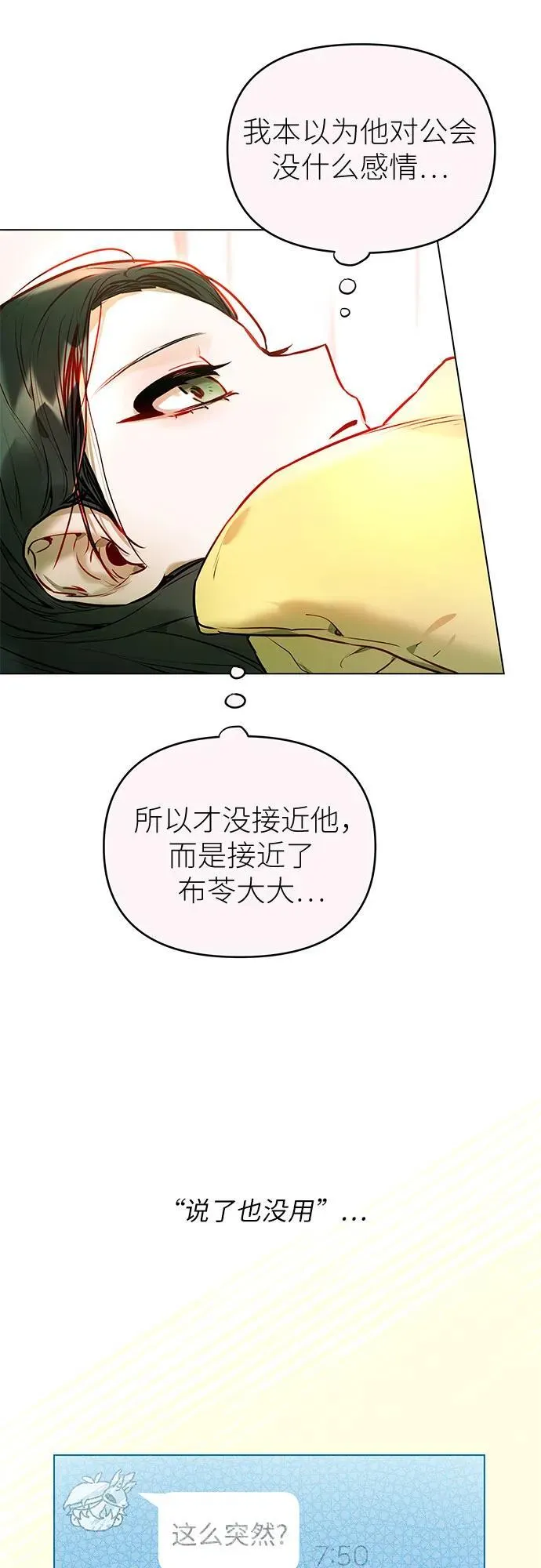 第3话 第44页