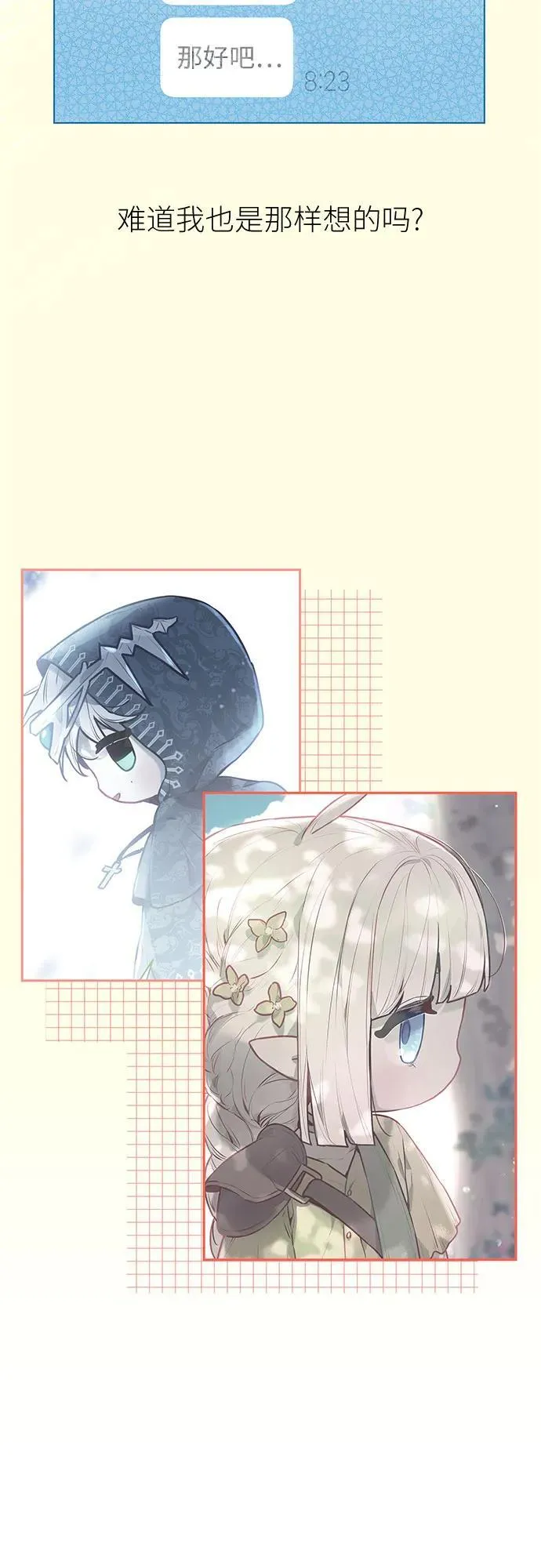第3话 第45页