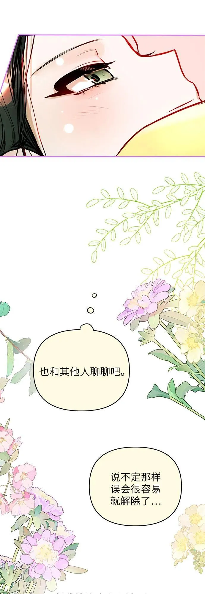 第3话 第46页