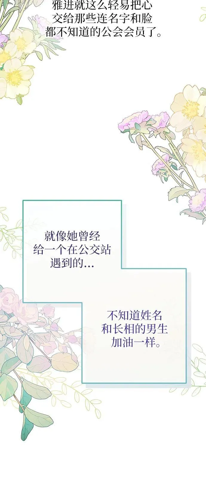 第3话 第47页