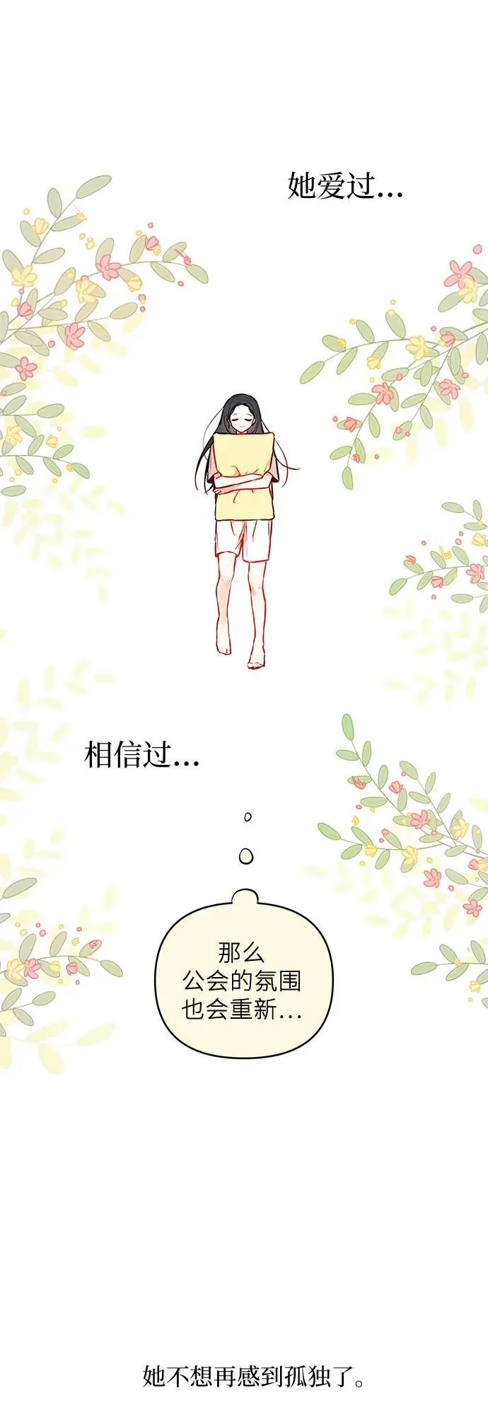 第3话 第48页