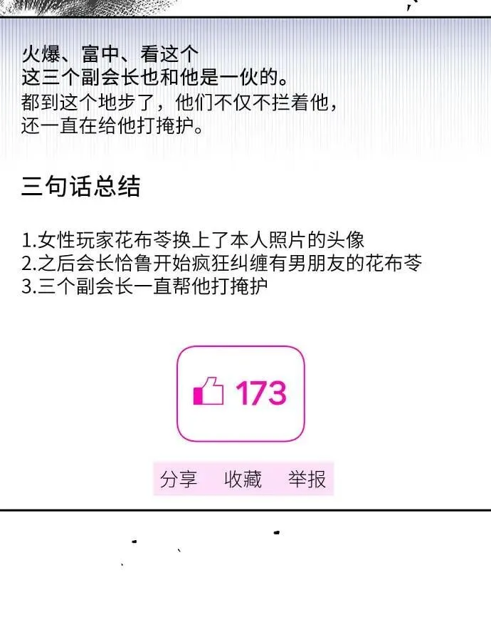 第3话 第51页