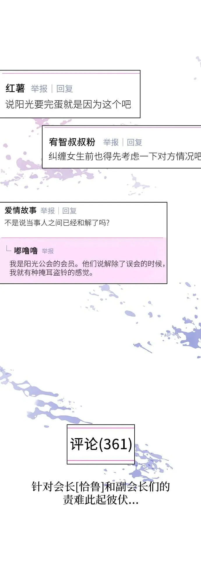 第3话 第52页