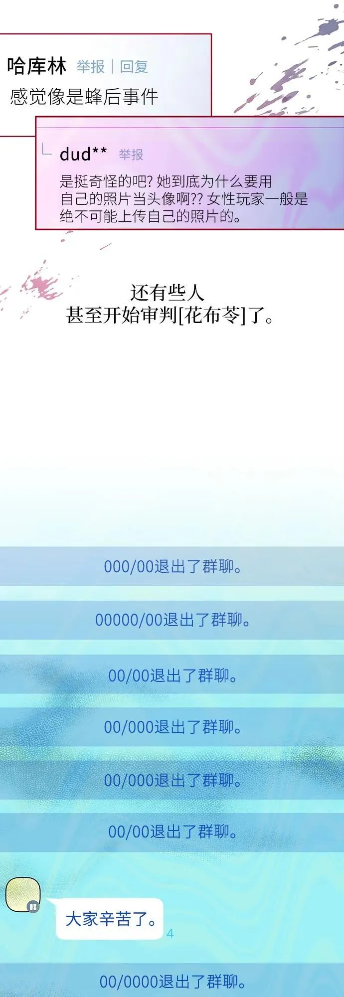 第3话 第53页