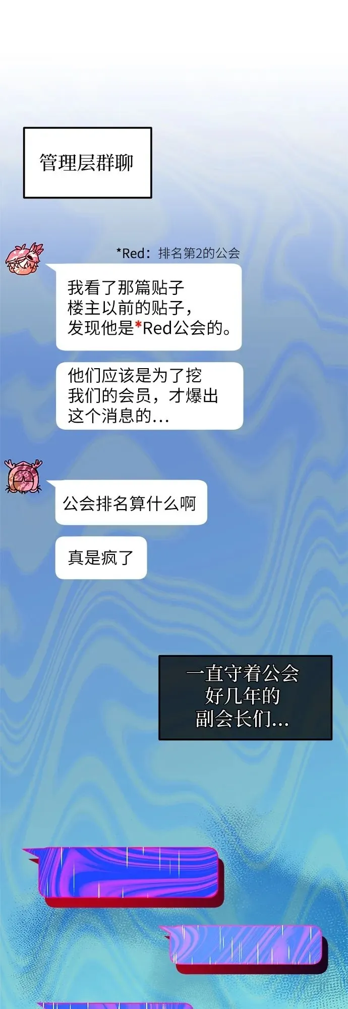 第3话 第56页