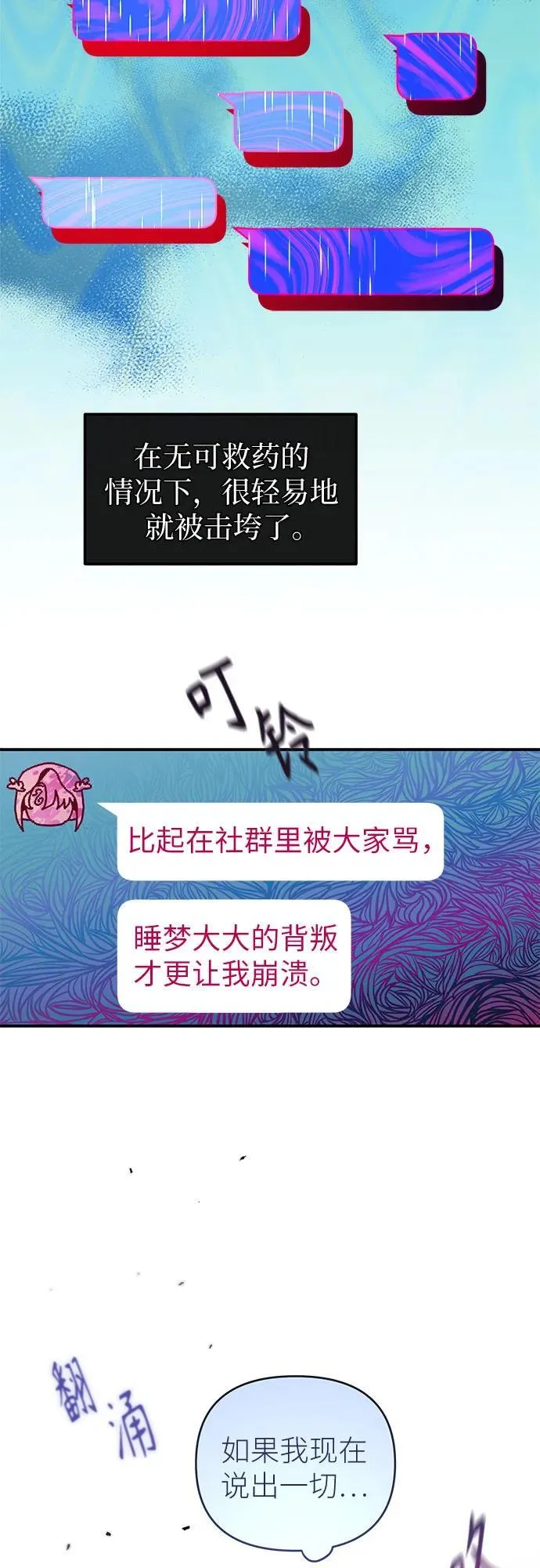 第3话 第57页