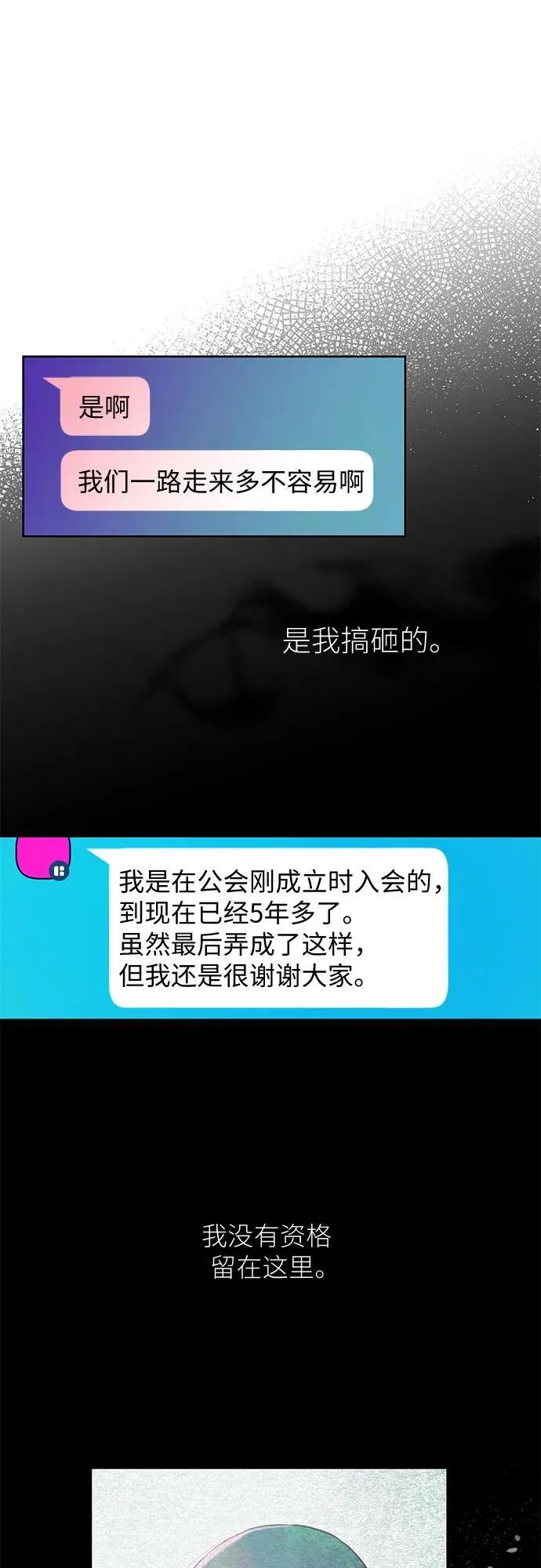 第3话 第60页