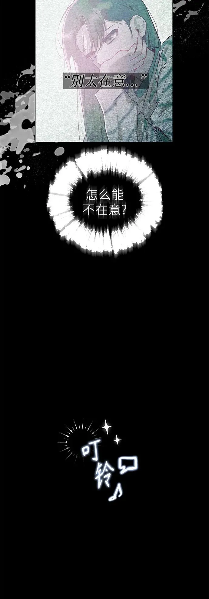 第3话 第61页