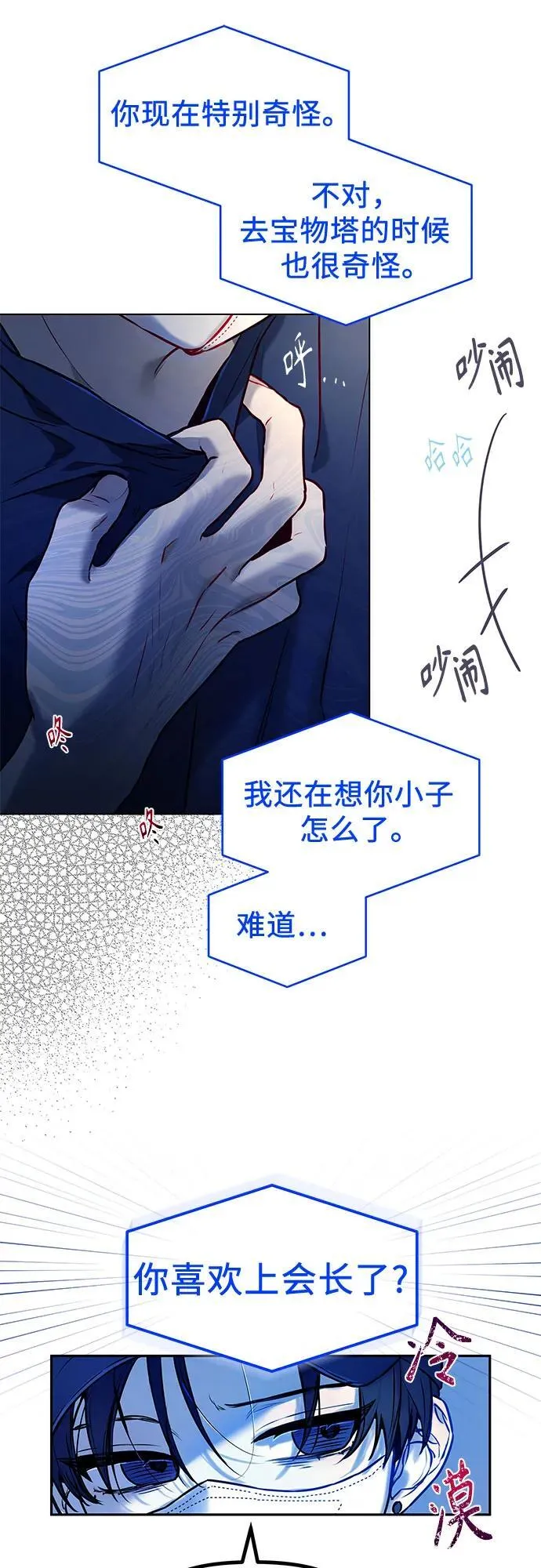 第3话 第69页