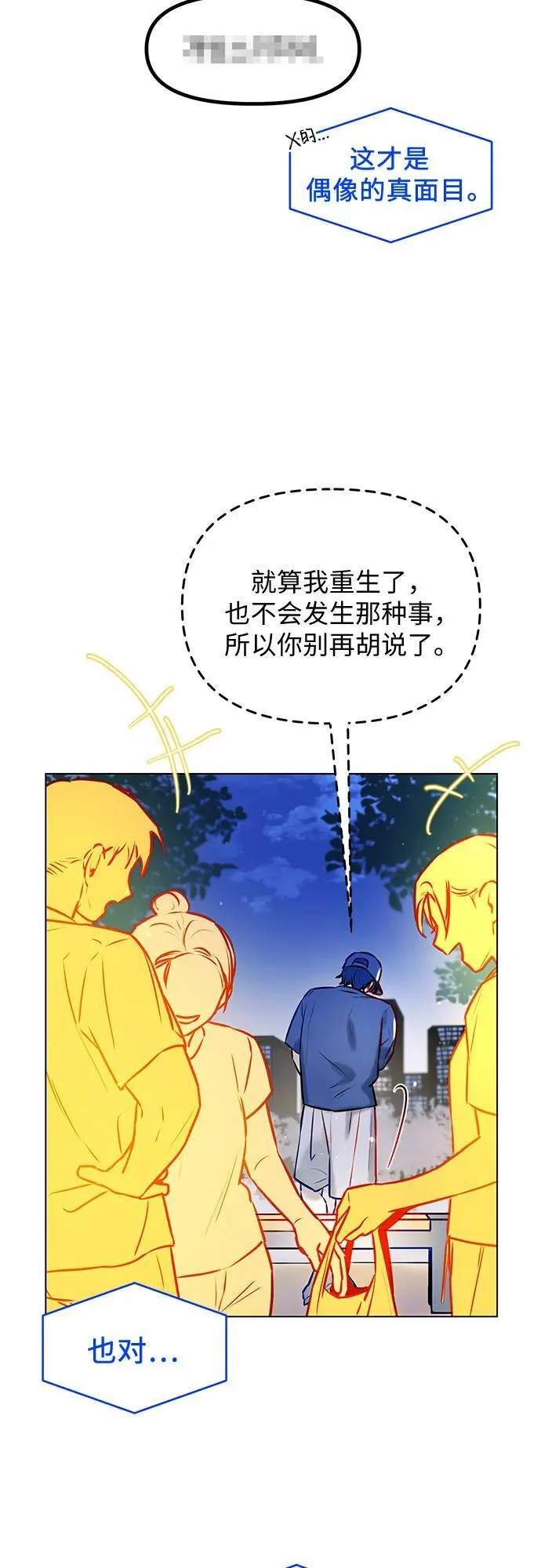 第3话 第70页
