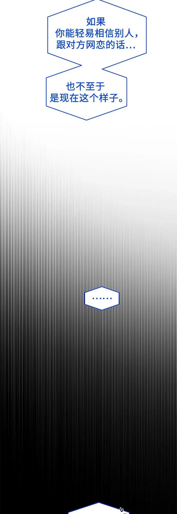 第3话 第71页