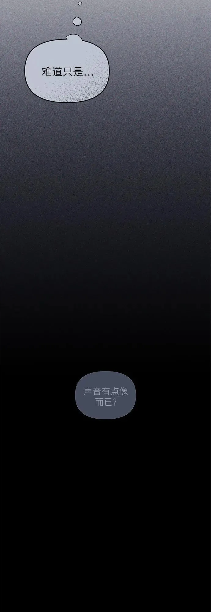 第3话 第78页