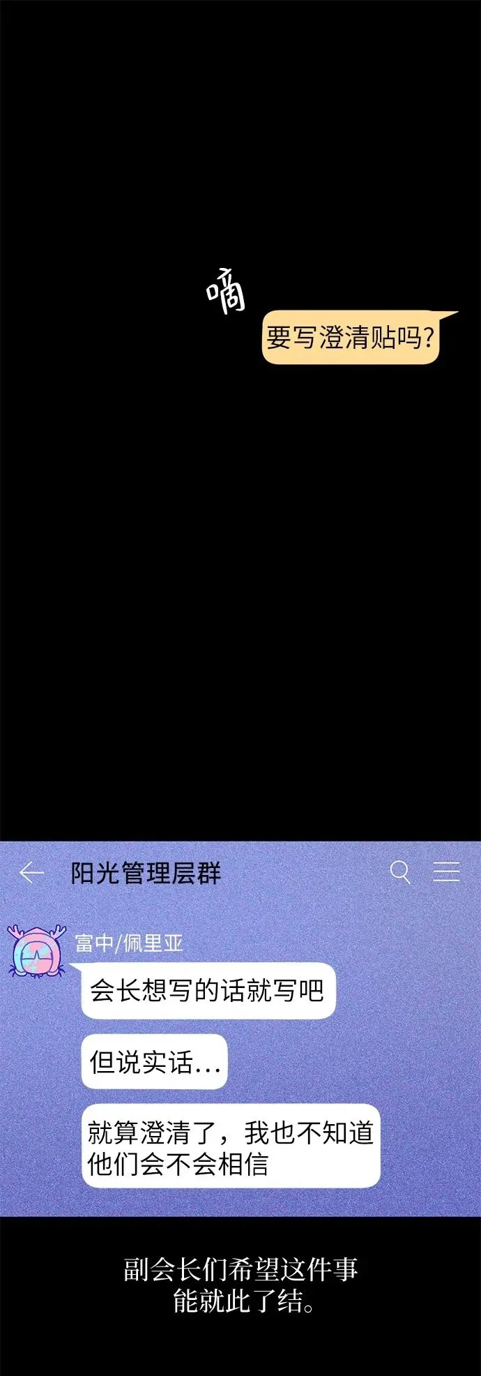 第3话 第81页