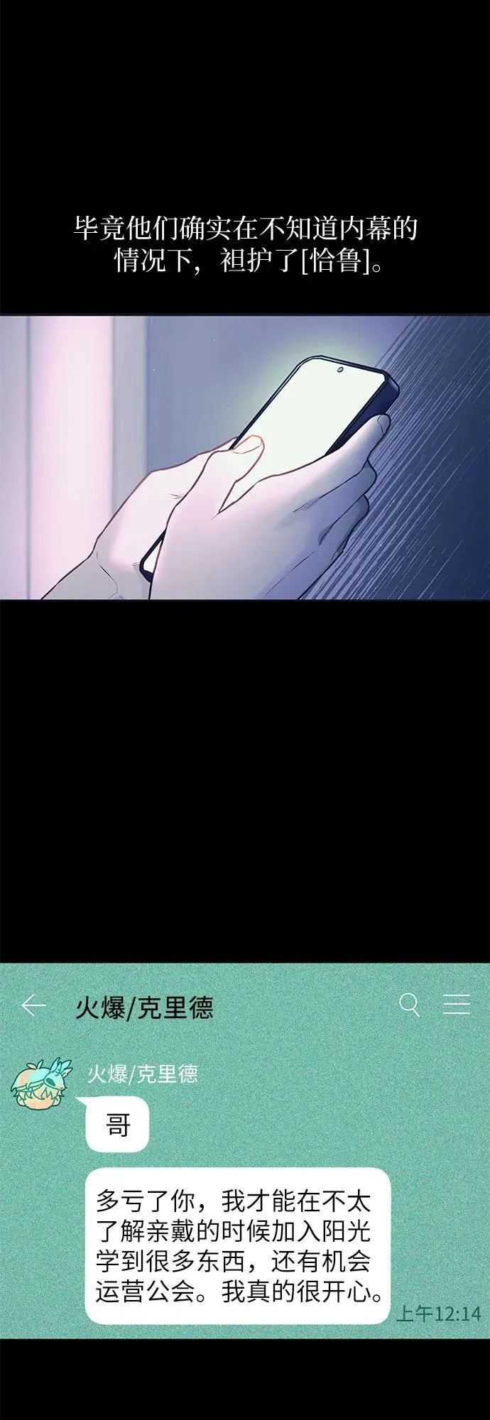 第4话 第3页