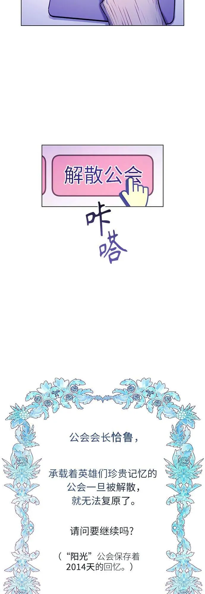 第4话 第14页
