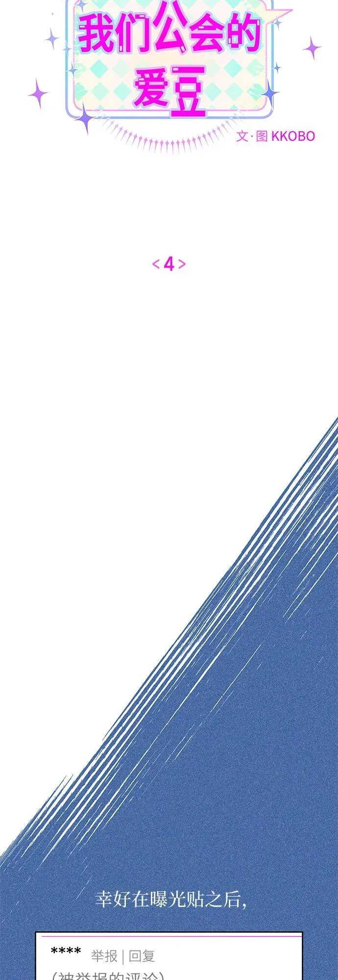 第4话 第19页