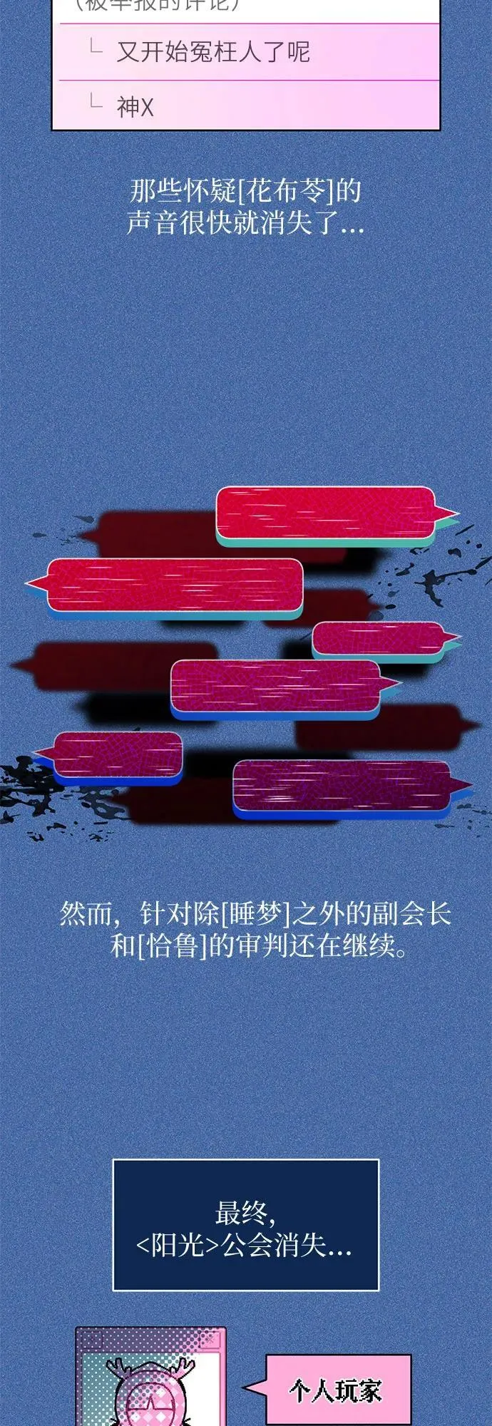 第4话 第20页