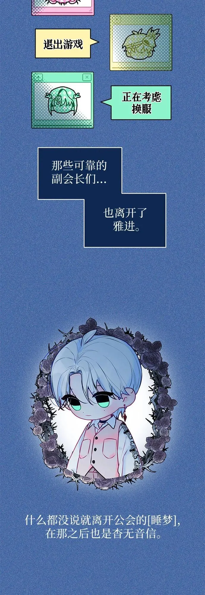 第4话 第21页