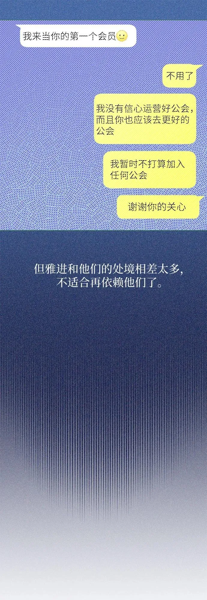 第4话 第23页