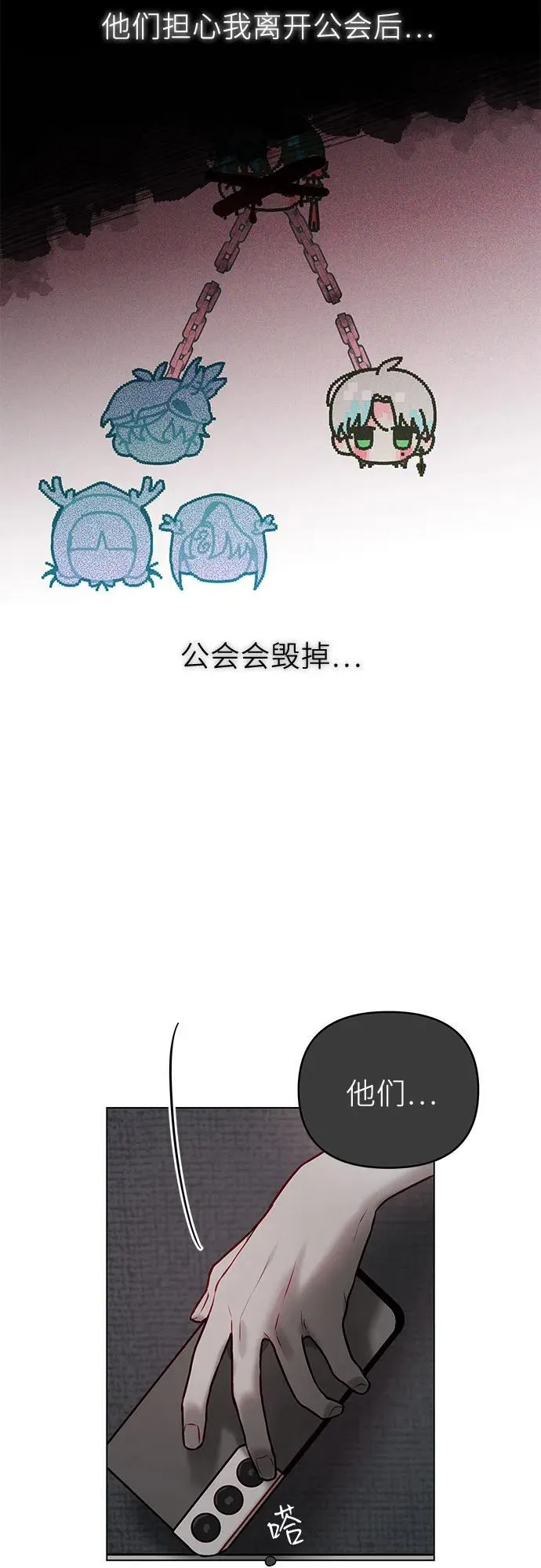 第4话 第26页