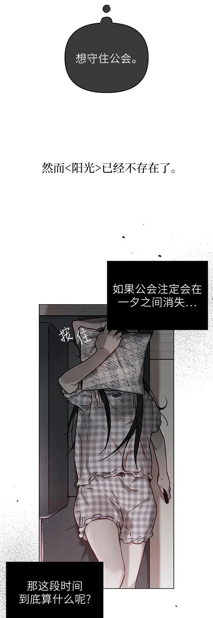 第4话 第27页
